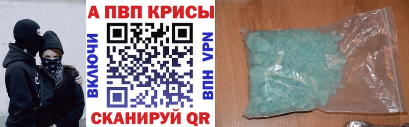 где можно купить   Оха  Alpha PVP кристаллы 
