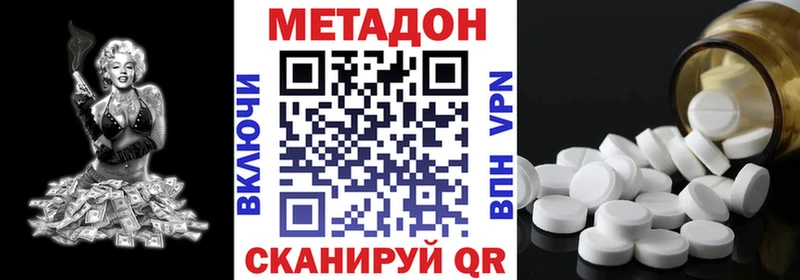 Метадон кристалл  Оха 